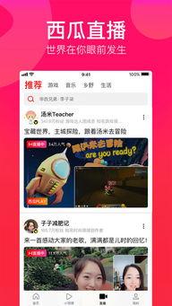 吃瓜娱乐精选视频下载免费,轻松追剧无压力！