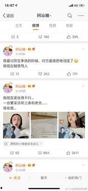 娱乐圈吃瓜在哪微博,揭秘微博热门话题背后的真相